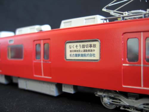 モ163とサ153は、キャンペーン電車として側窓に横断幕を貼付